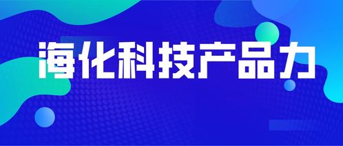 綠色科技引領者的創新進化史 以卓越產品作答，用專業服務詮釋